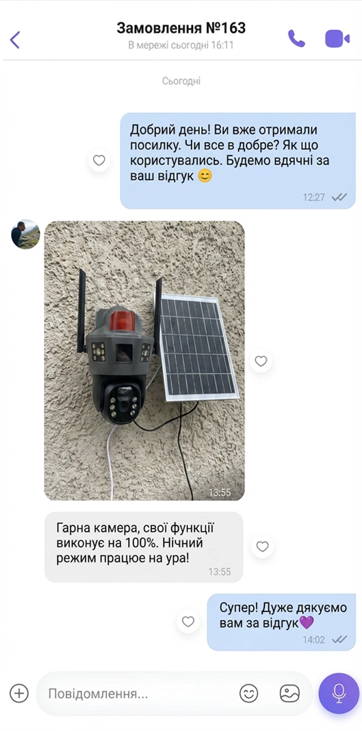Відгук покупця 1