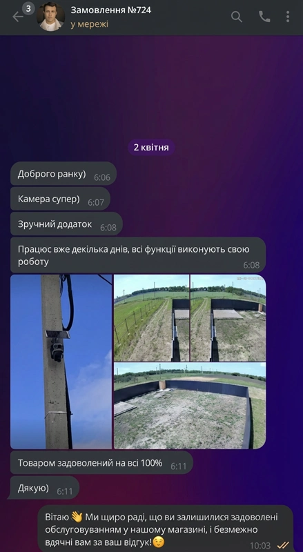 Відгук покупця 2
